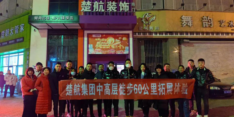 啊啊使劲草逼视频免费看一场60公里徒步，一次楚航精神的升华